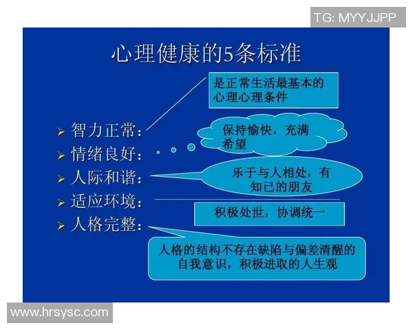 上海足球队心理素质排名第七揭示球队背后的心理训练与发展策略 上海足球队心理素质排名第七揭示球队背后的心理训练与发展策略