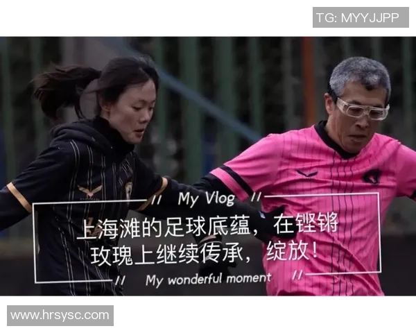 上海足球明星传承之路:那些闪耀绿茵场的传奇人物与故事 上海足球明星传承之路:那些闪耀绿茵场的传奇人物与故事