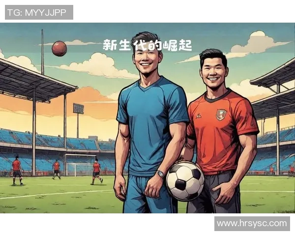 两位足球新星的崛起之路与未来展望 两位足球新星的崛起之路与未来展望