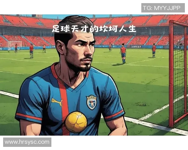 从小经历艰辛的足球明星如何逆袭成就辉煌人生 从小经历艰辛的足球明星如何逆袭成就辉煌人生
